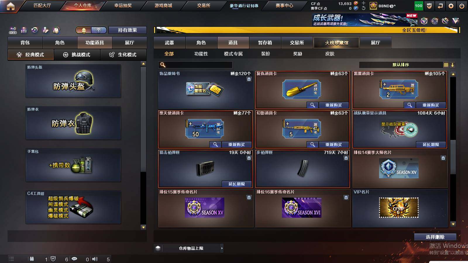 CFCMW422055穿越火线账号详情图24