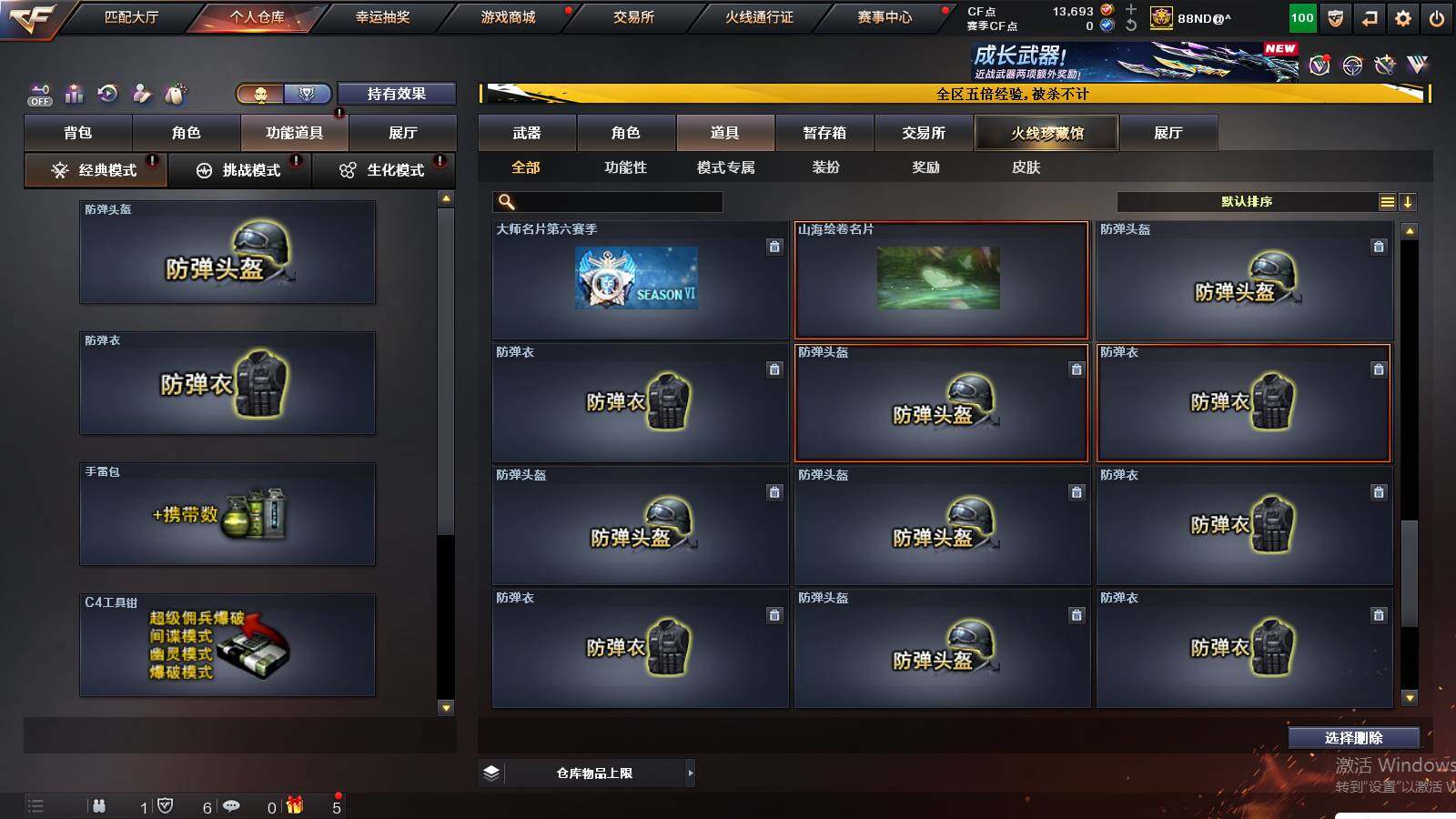 CFCMW422055穿越火线账号详情图25