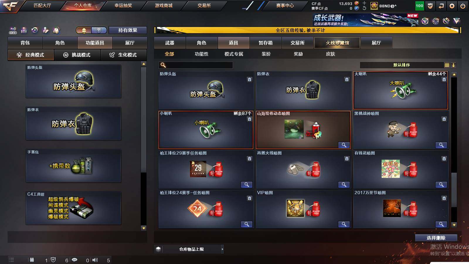 CFCMW422055穿越火线账号详情图26