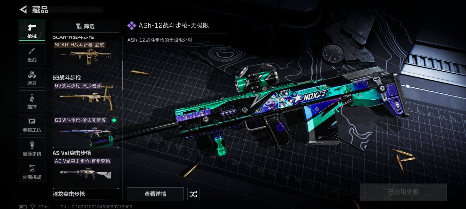 SJZEY421018三角洲行动账号详情图5