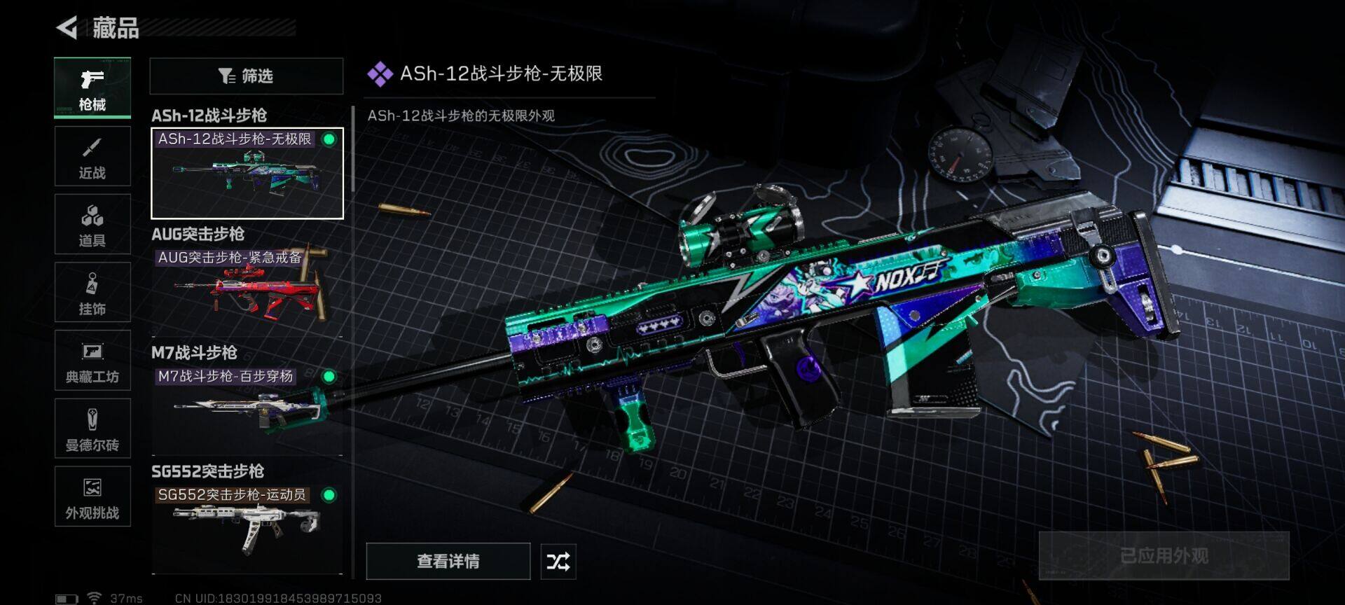 SJZEY421018三角洲行动账号详情图7