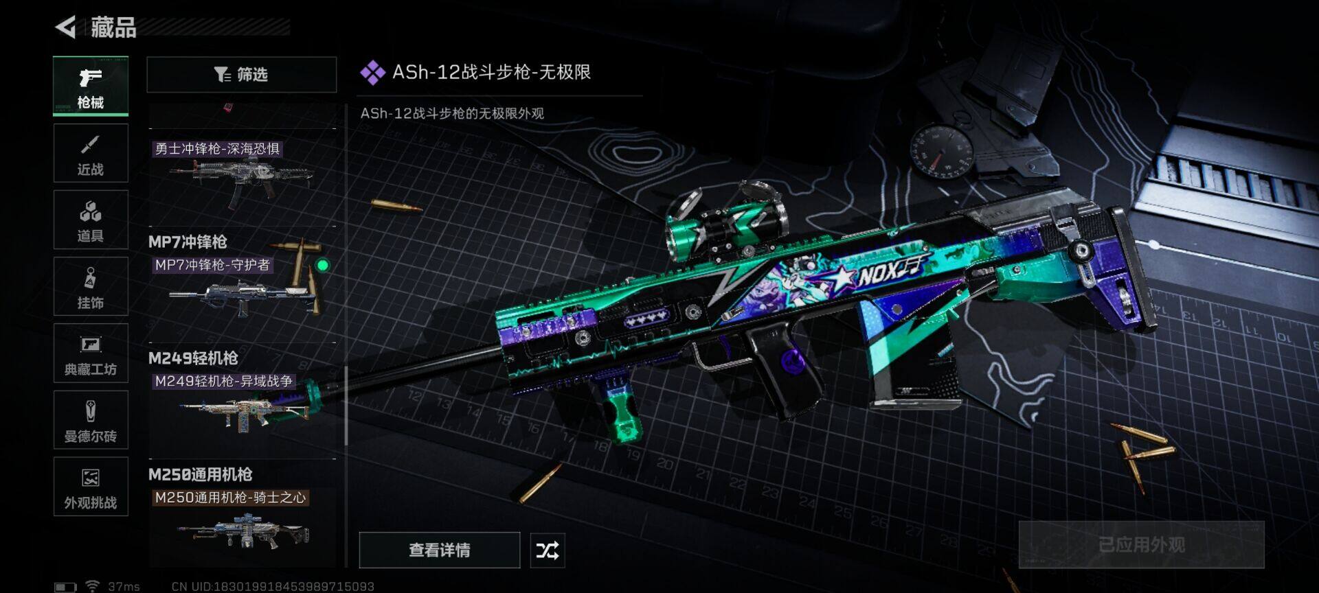 SJZEY421018三角洲行动账号详情图8