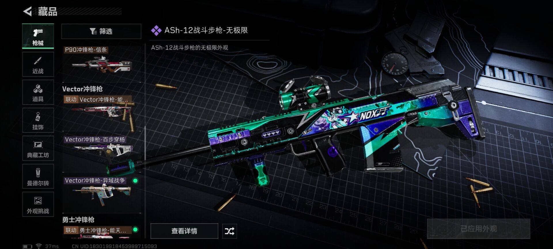 SJZEY421018三角洲行动账号详情图9