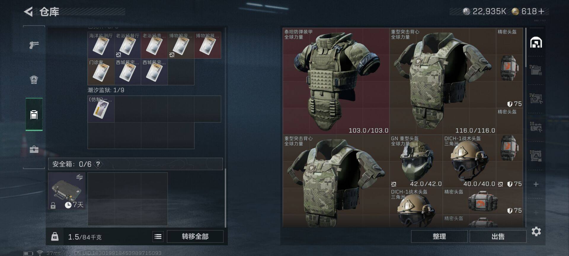 SJZEY421018三角洲行动账号详情图12