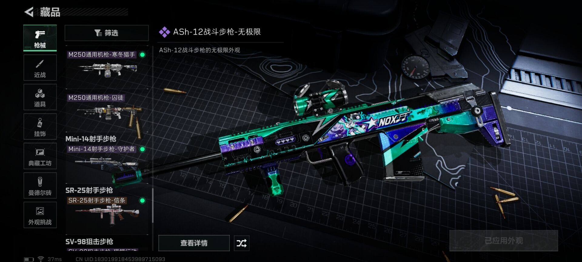 SJZEY421018三角洲行动账号详情图13