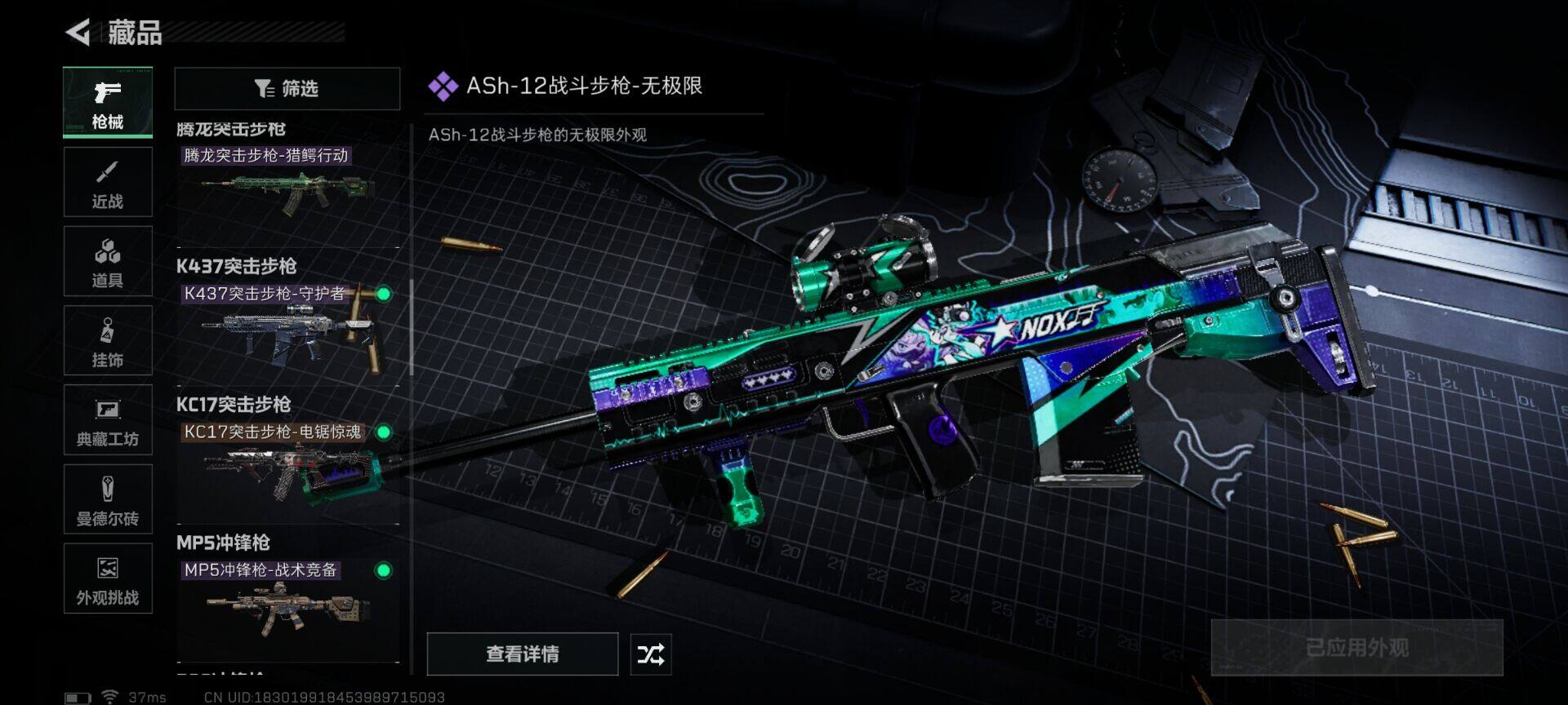 SJZEY421018三角洲行动账号详情图15