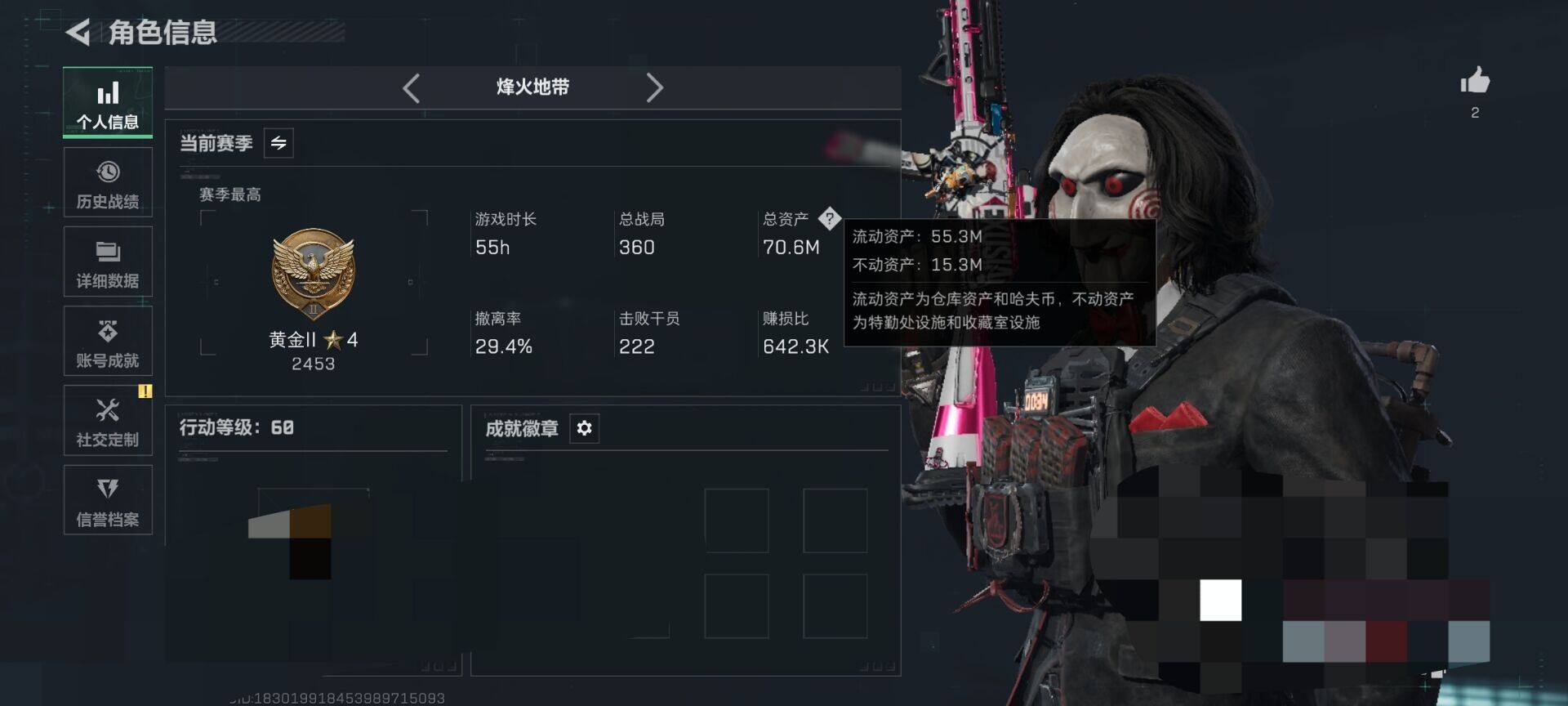 SJZEY421018三角洲行动账号详情图16