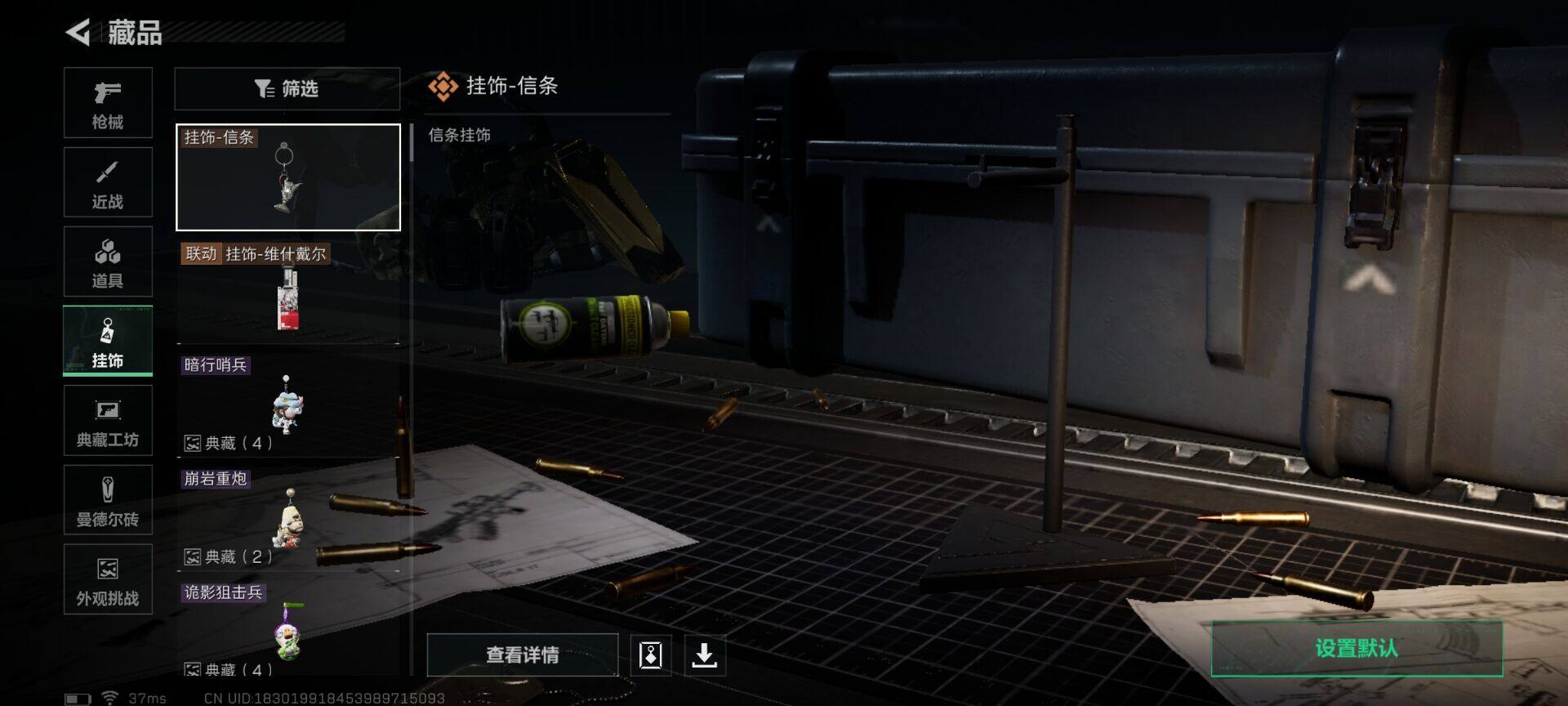 SJZEY421018三角洲行动账号详情图17