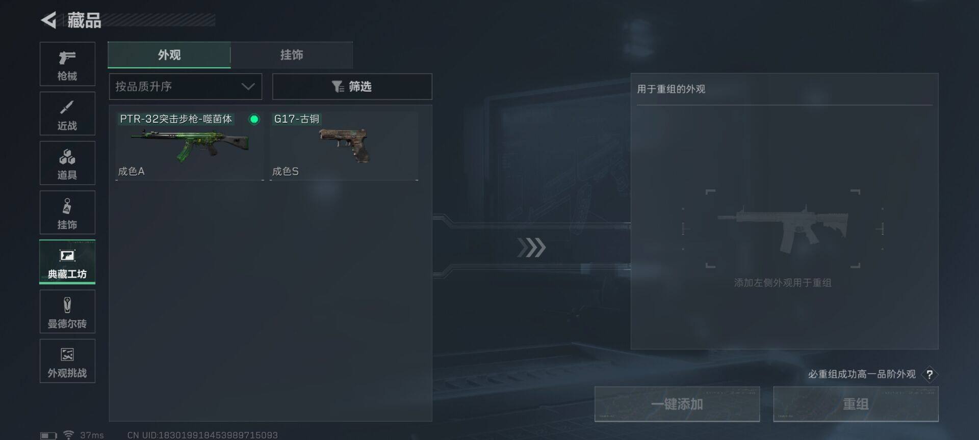 SJZEY421018三角洲行动账号详情图18