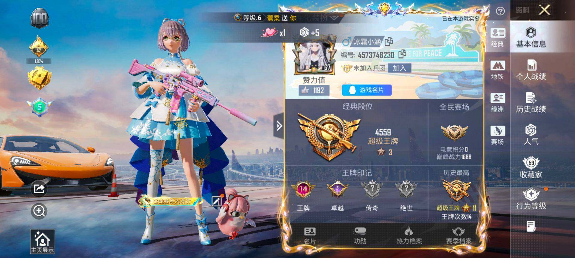 HPCMW468640和平精英账号详情图2