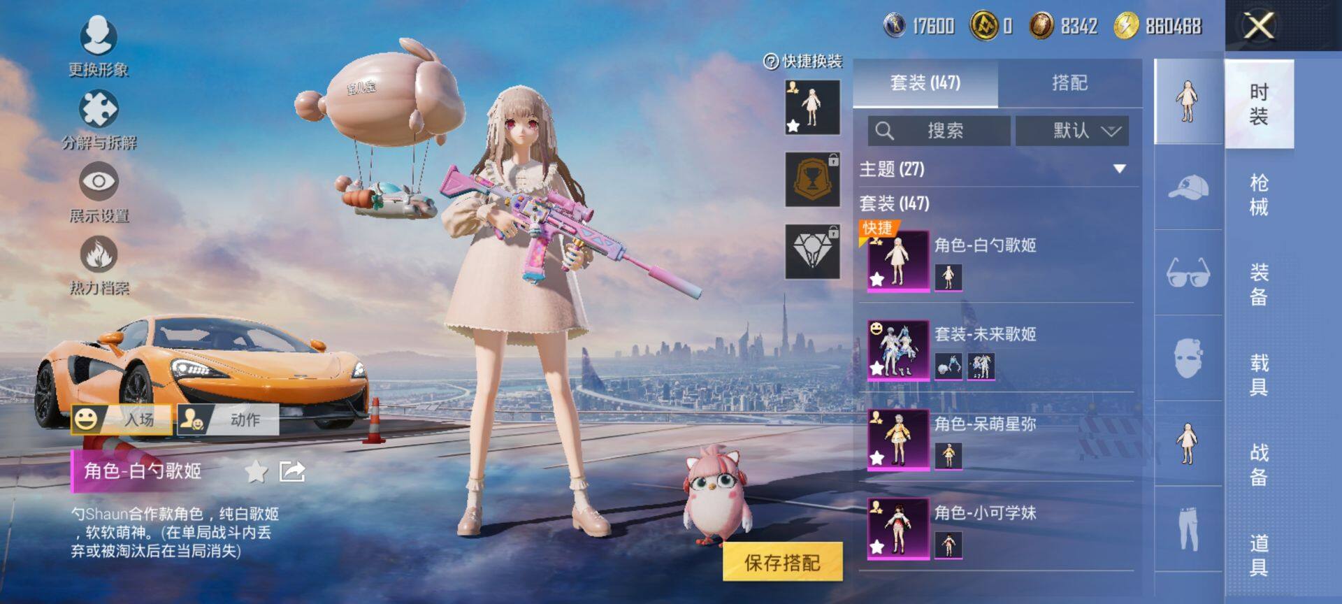 HPCMW468640和平精英账号详情图5