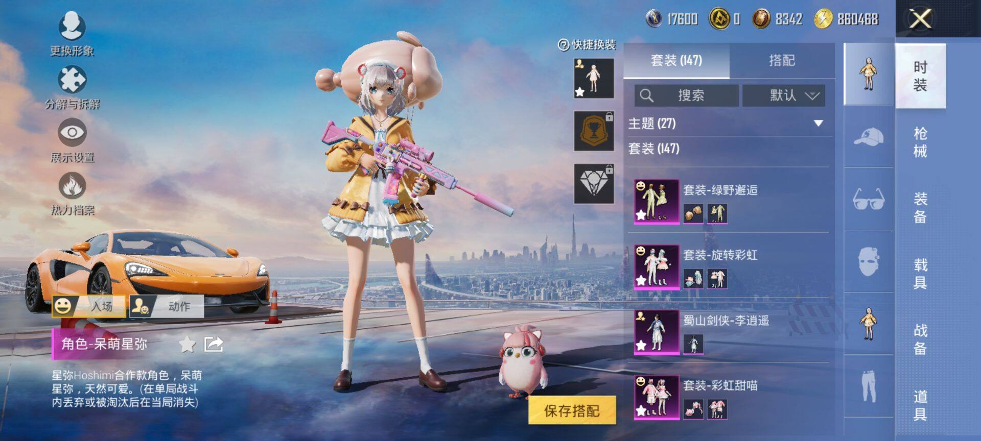 HPCMW468640和平精英账号详情图6