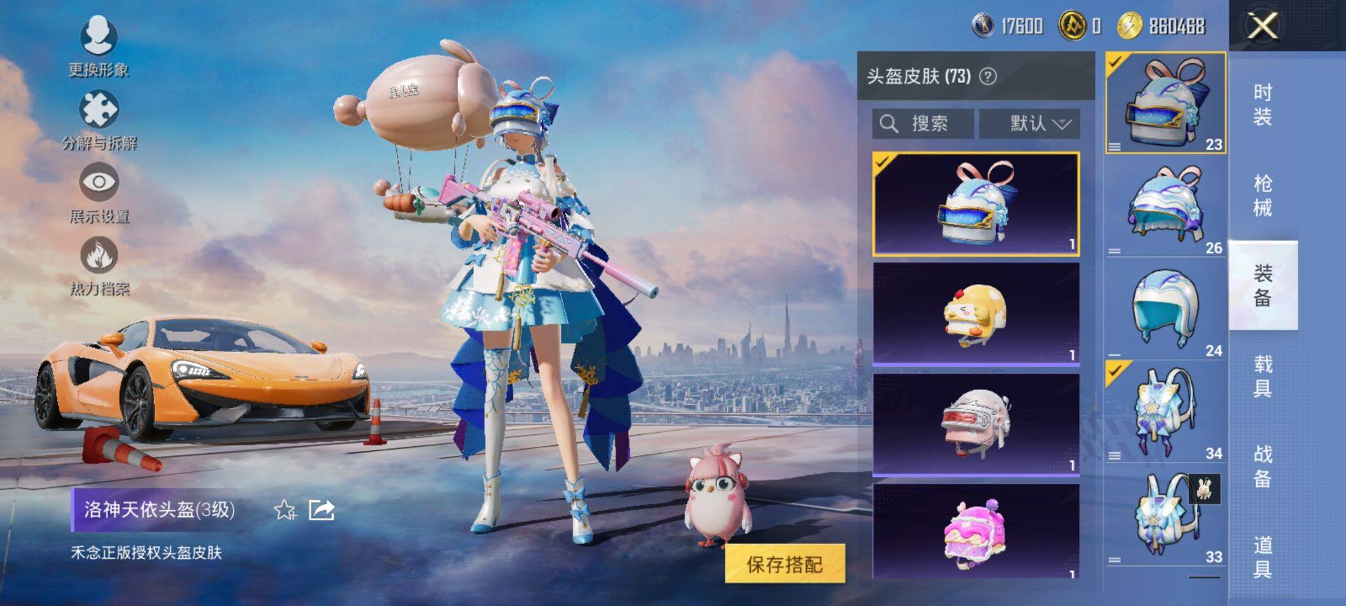 HPCMW468640和平精英账号详情图8