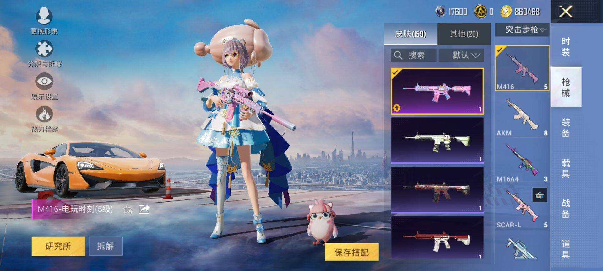 HPCMW468640和平精英账号详情图10