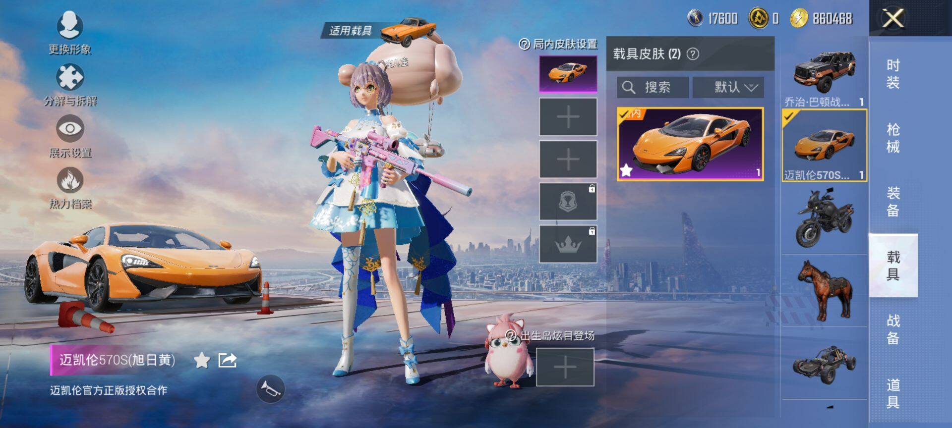 HPCMW468640和平精英账号详情图11