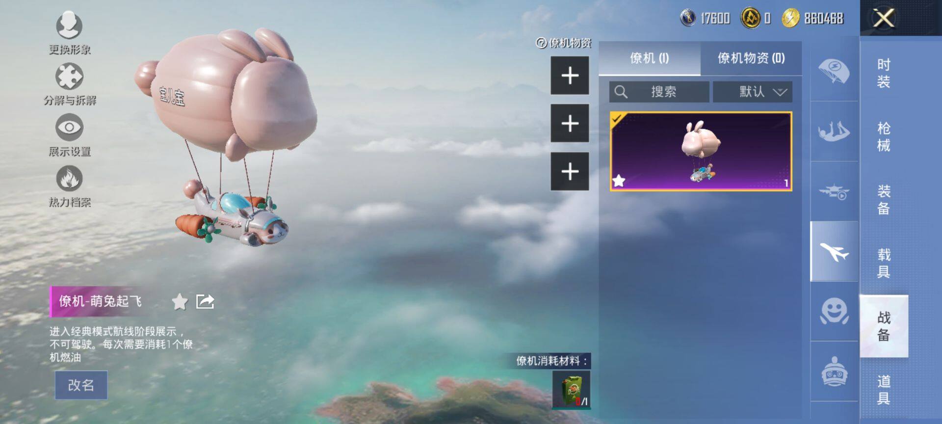 HPCMW468640和平精英账号详情图14