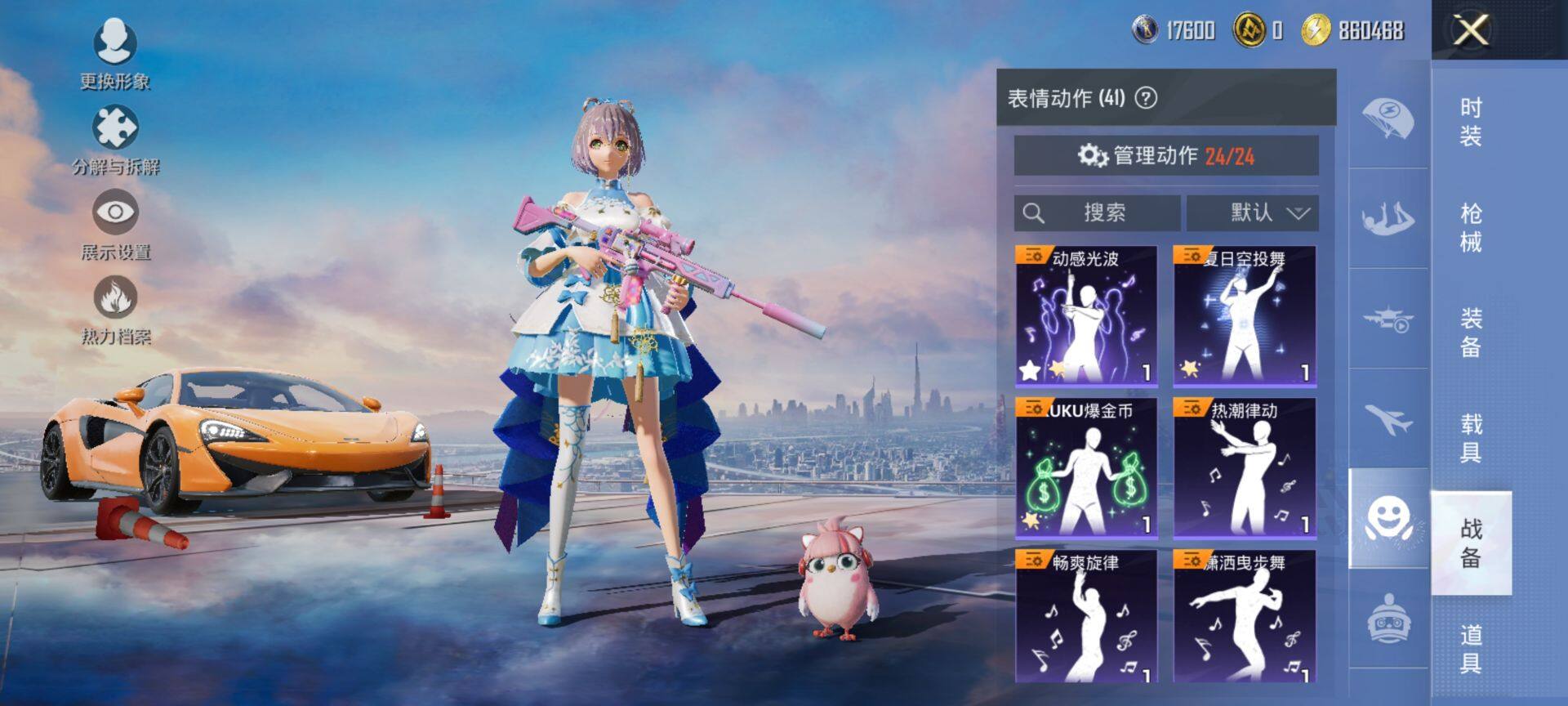 HPCMW468640和平精英账号详情图15