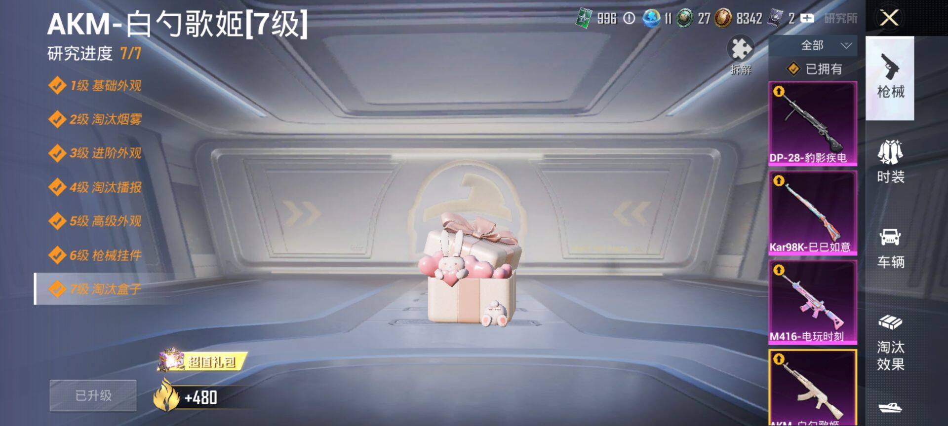 HPCMW468640和平精英账号详情图16