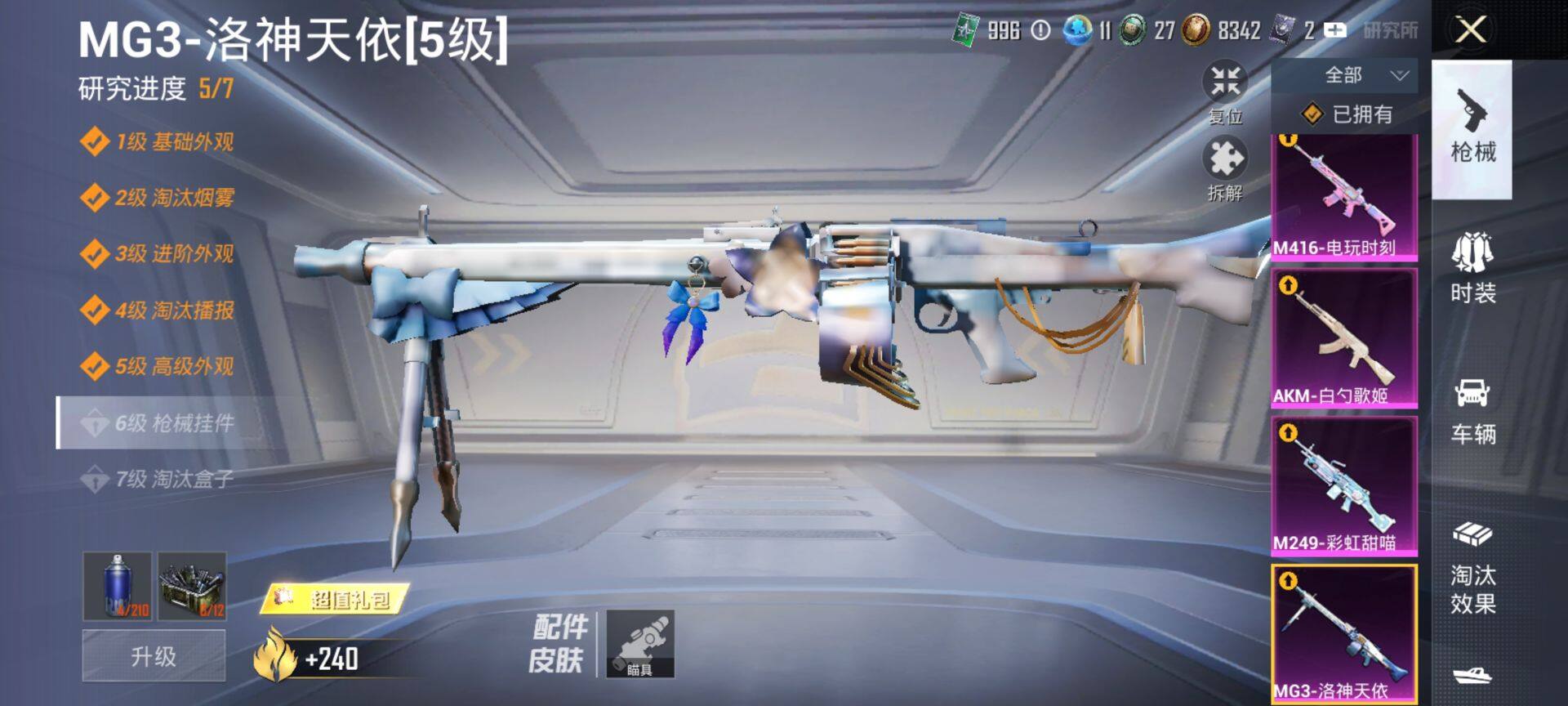 HPCMW468640和平精英账号详情图17