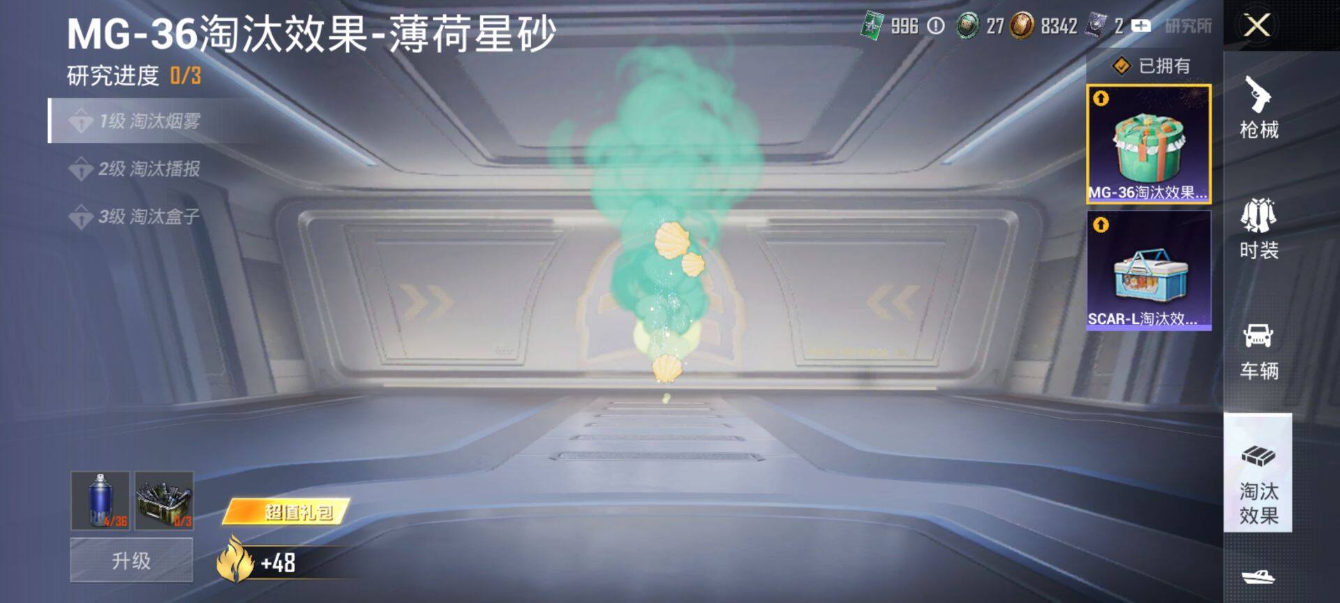 HPCMW468640和平精英账号详情图18