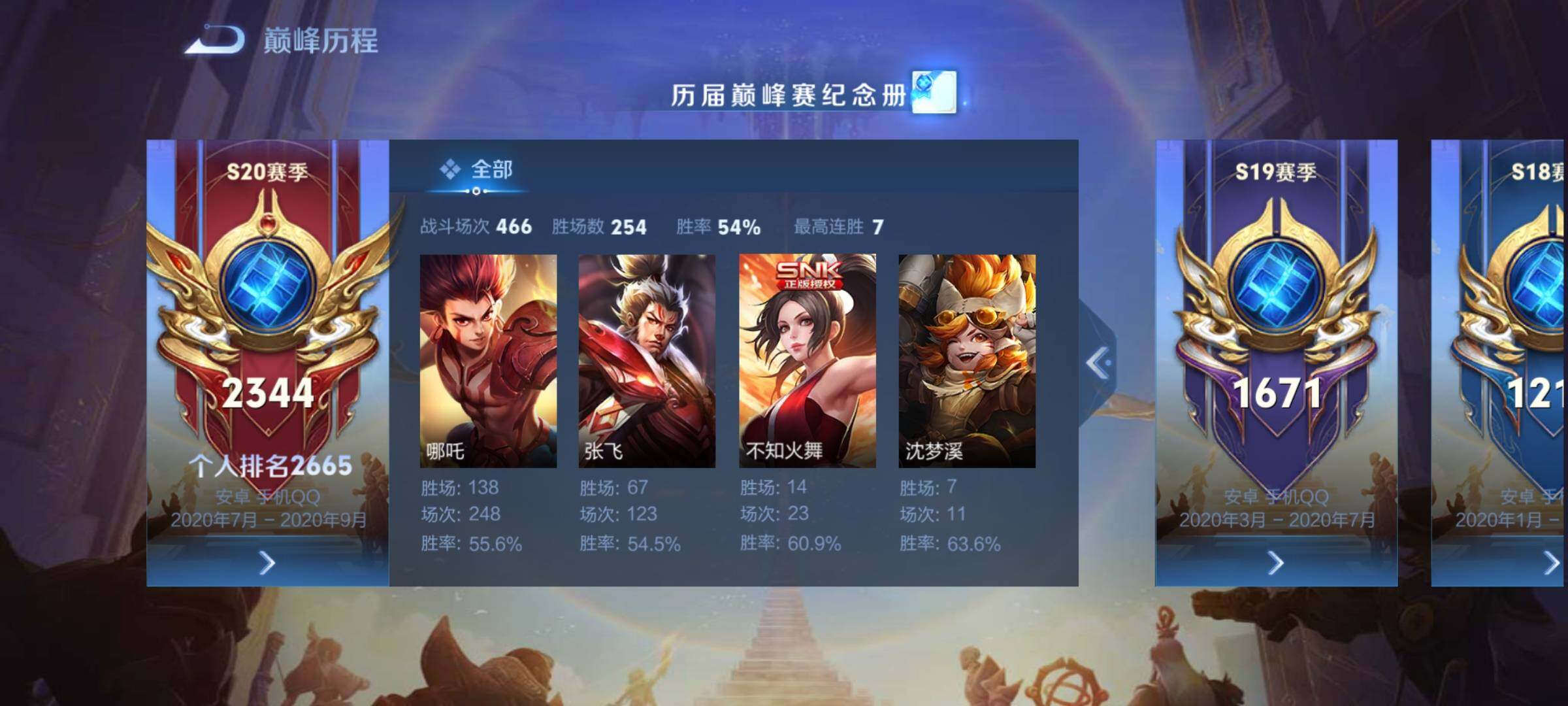 WZCMY488198王者荣耀账号详情图27