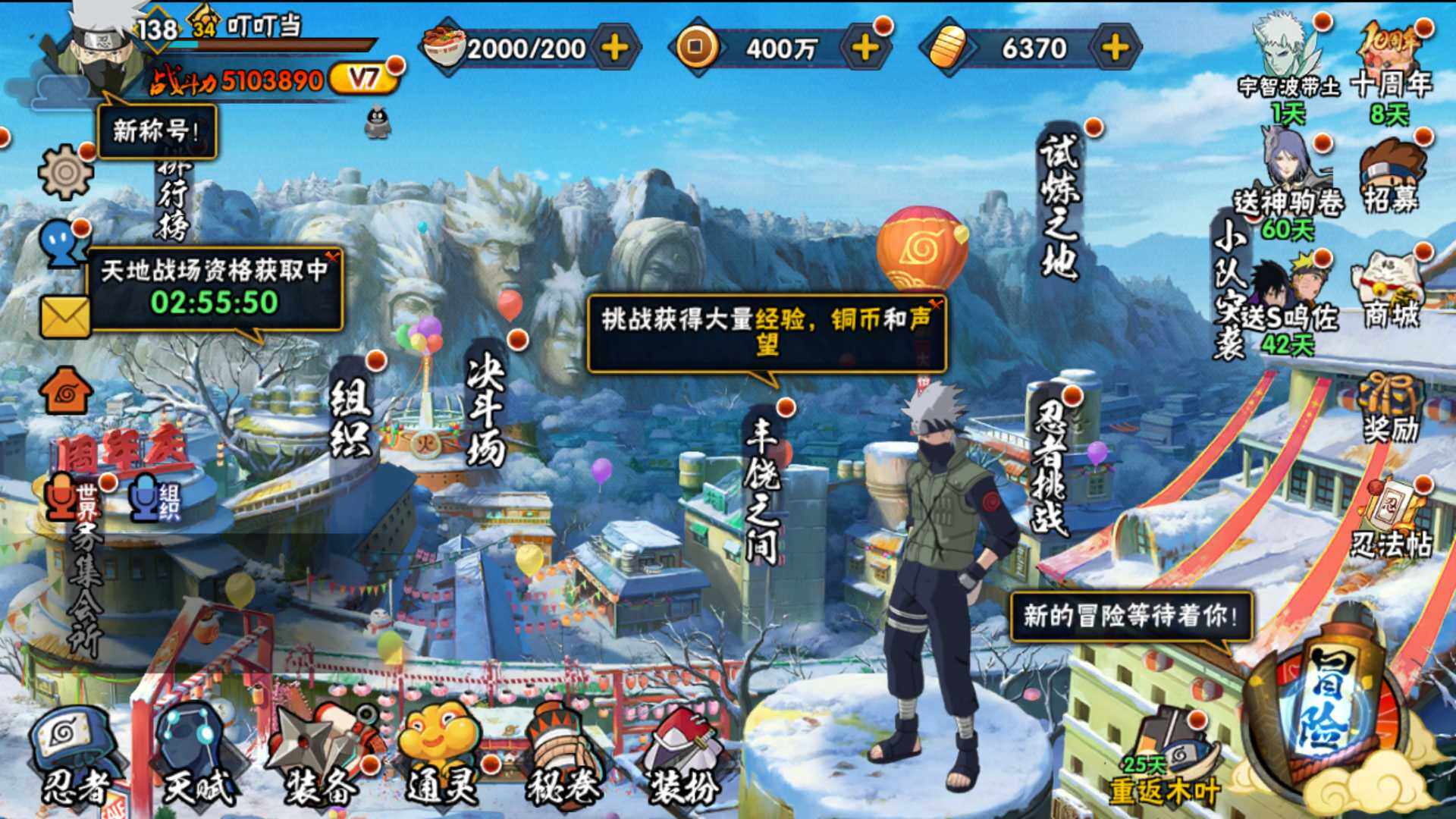 HYLFY44766火影忍者账号详情图3