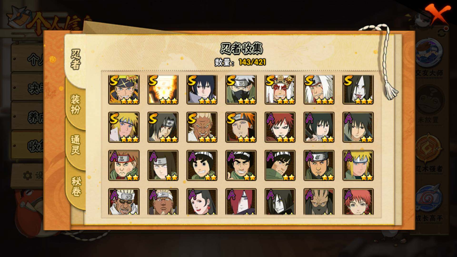 HYLFY44766火影忍者账号详情图6