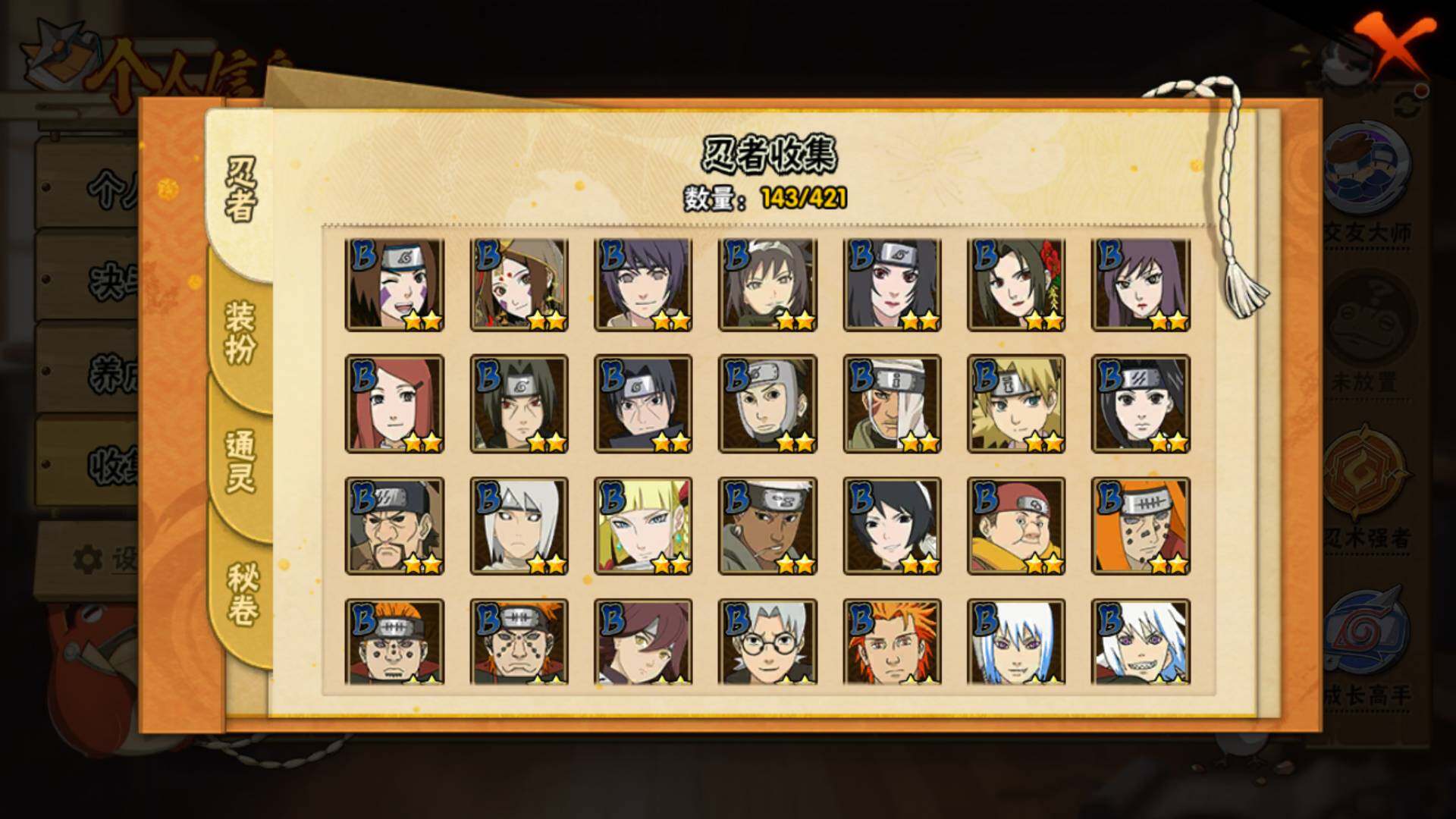 HYLFY44766火影忍者账号详情图8