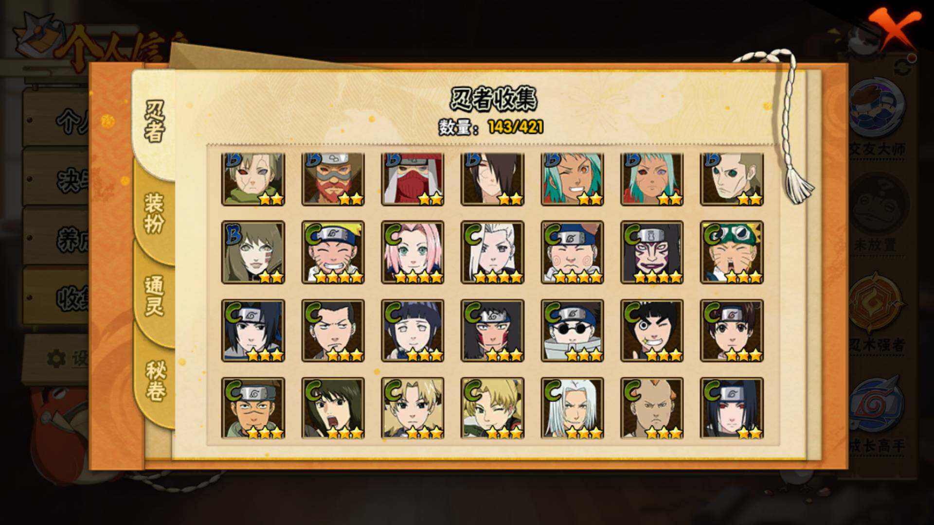 HYLFY44766火影忍者账号详情图9