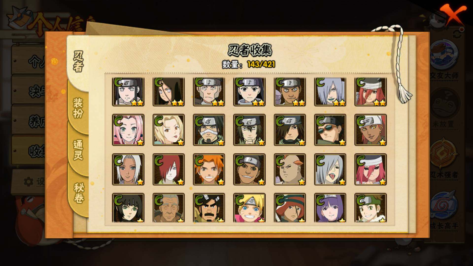 HYLFY44766火影忍者账号详情图10