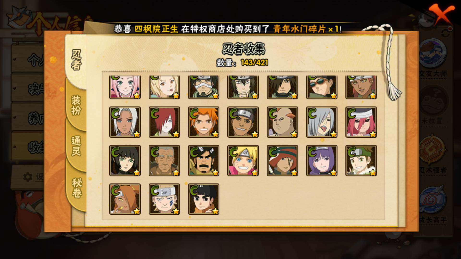 HYLFY44766火影忍者账号详情图11