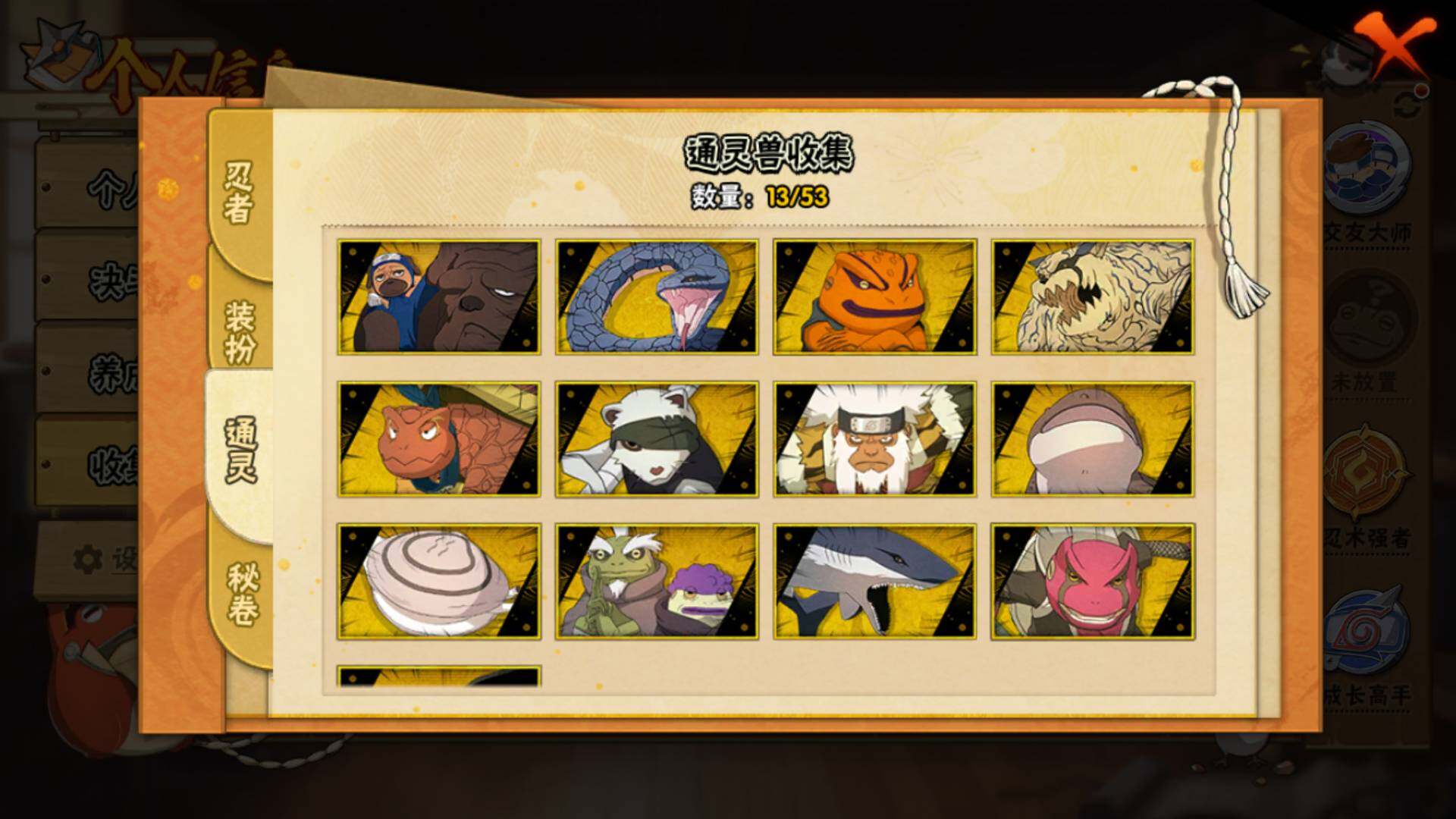 HYLFY44766火影忍者账号详情图14