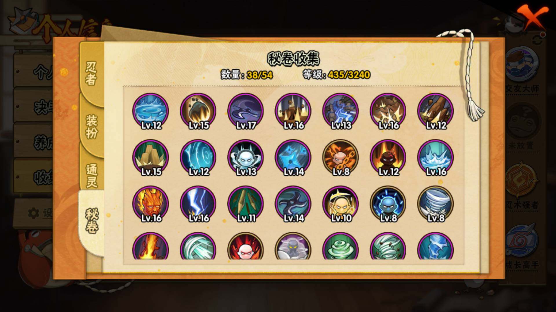 HYLFY44766火影忍者账号详情图16