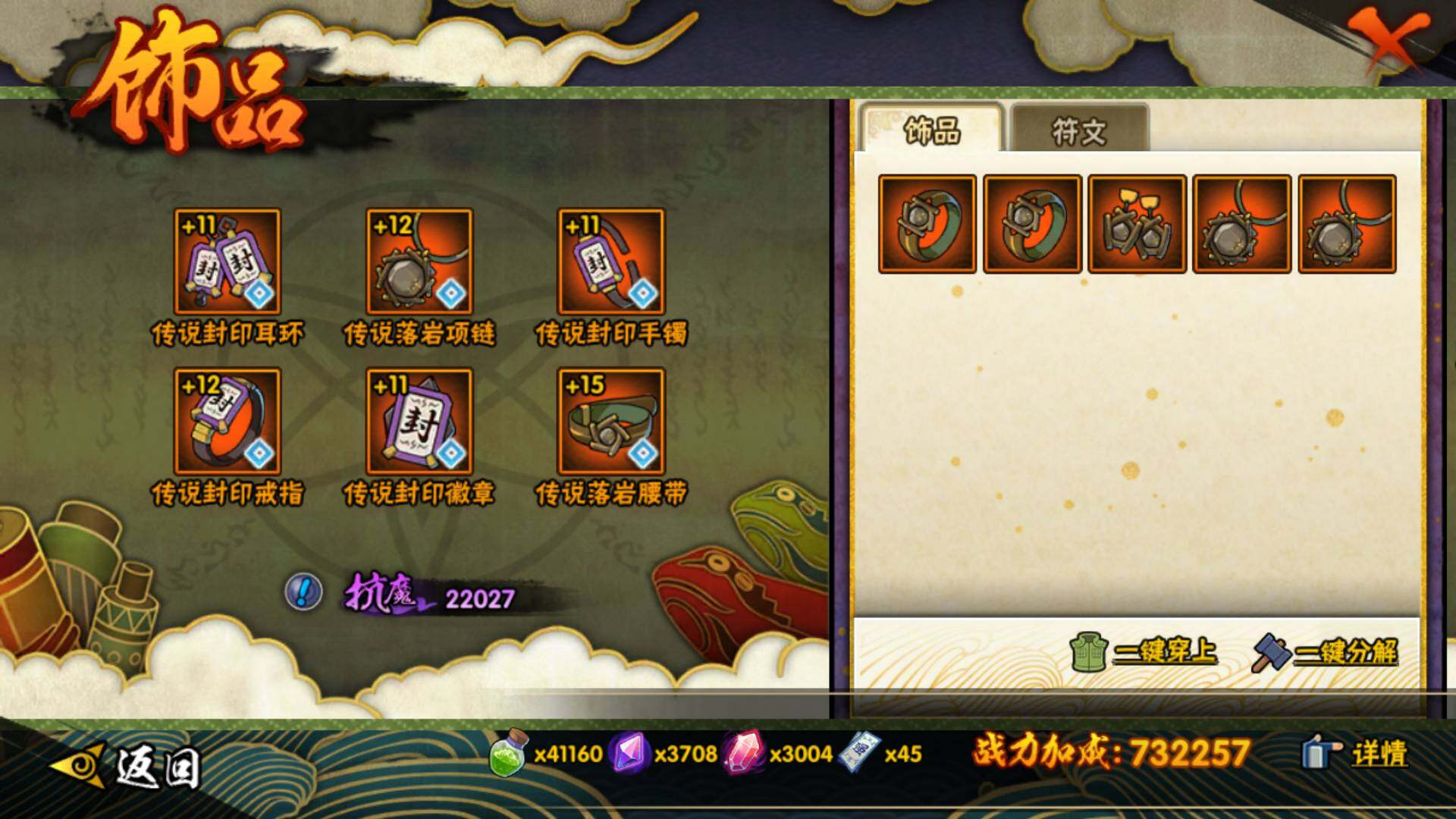 HYLFY44766火影忍者账号详情图21