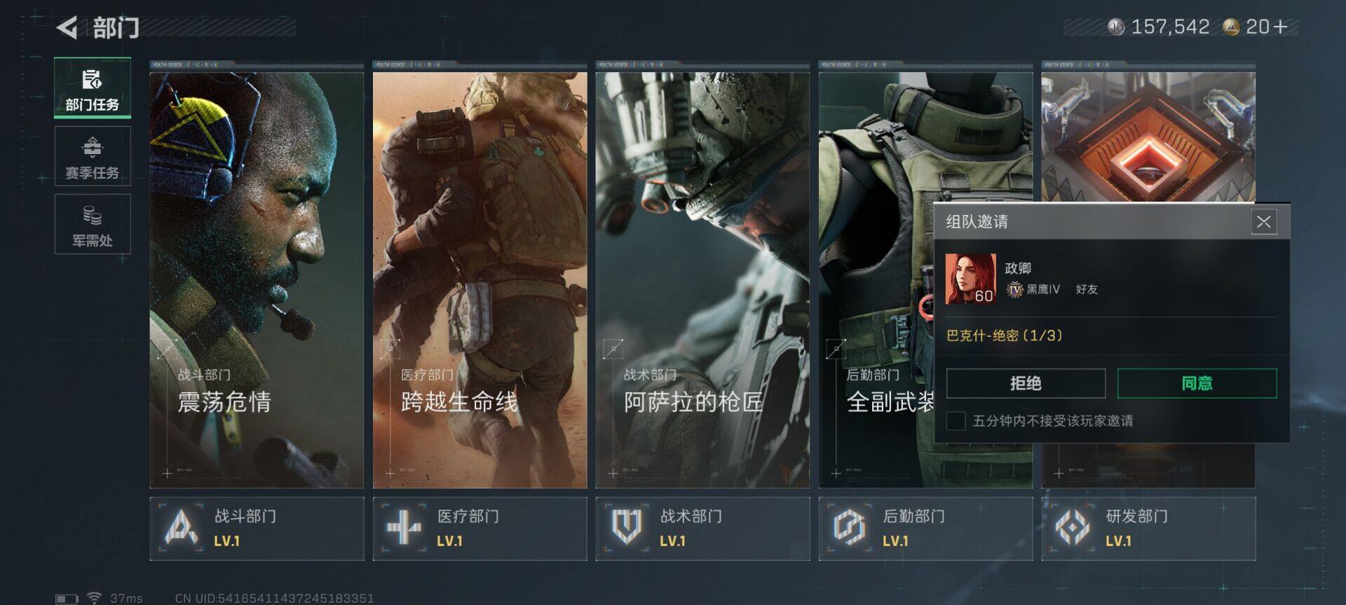 SJZQM421040三角洲行动账号详情图4