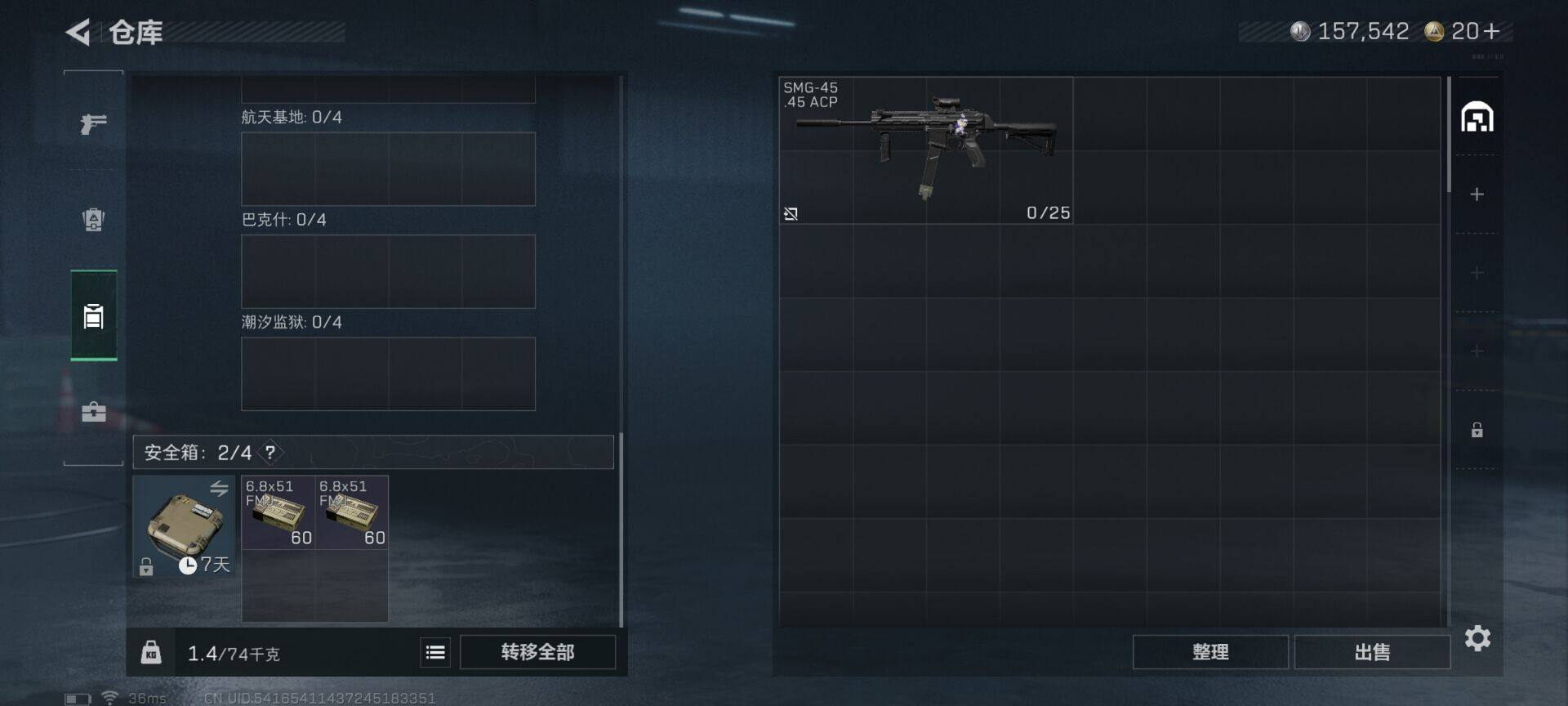 SJZQM421040三角洲行动账号详情图7