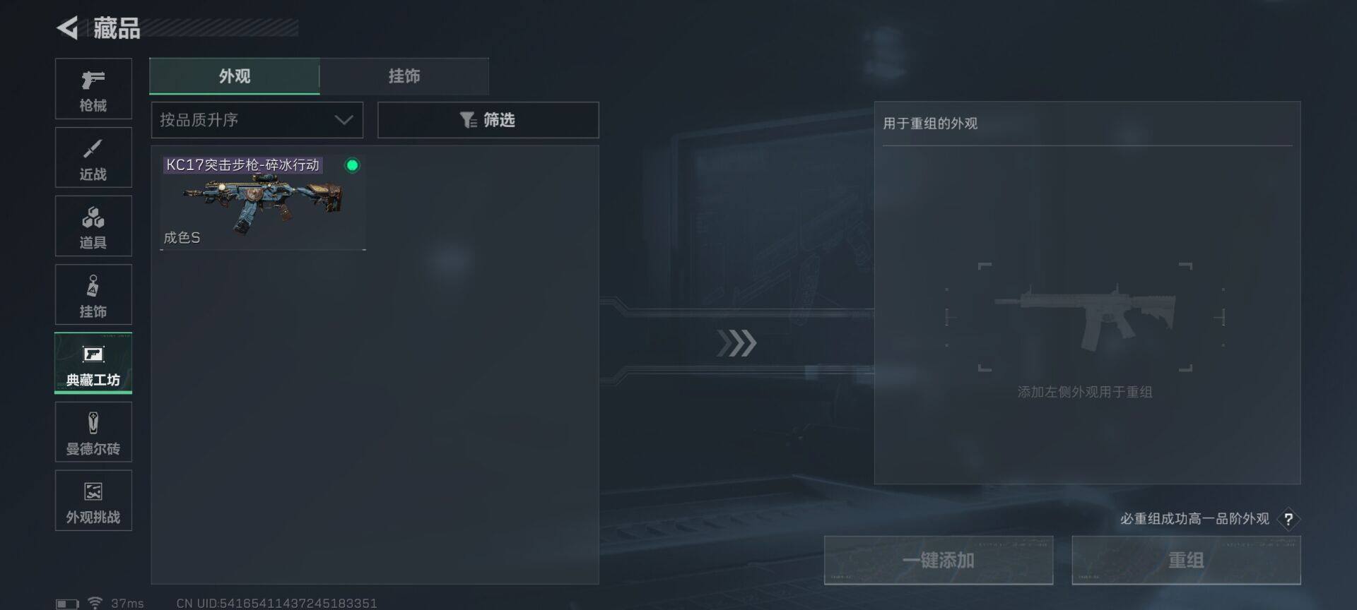 SJZQM421040三角洲行动账号详情图9