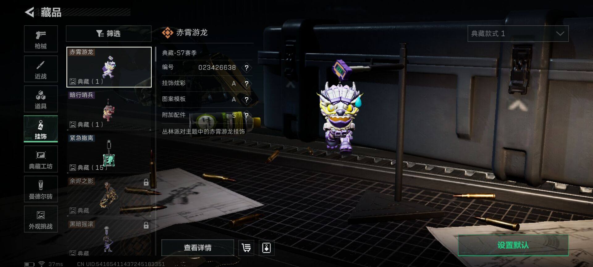 SJZQM421040三角洲行动账号详情图12