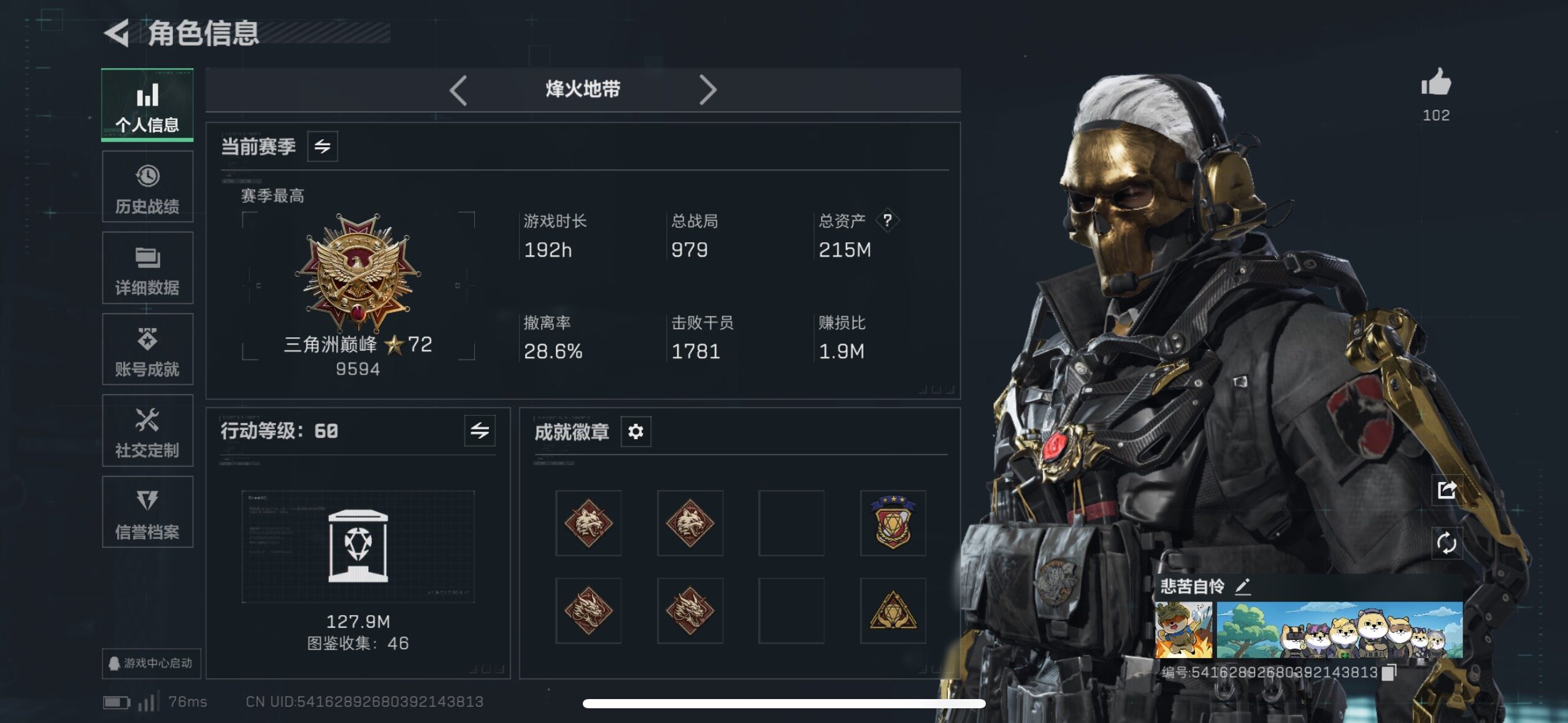 SJZCMW433120三角洲行动账号详情图18