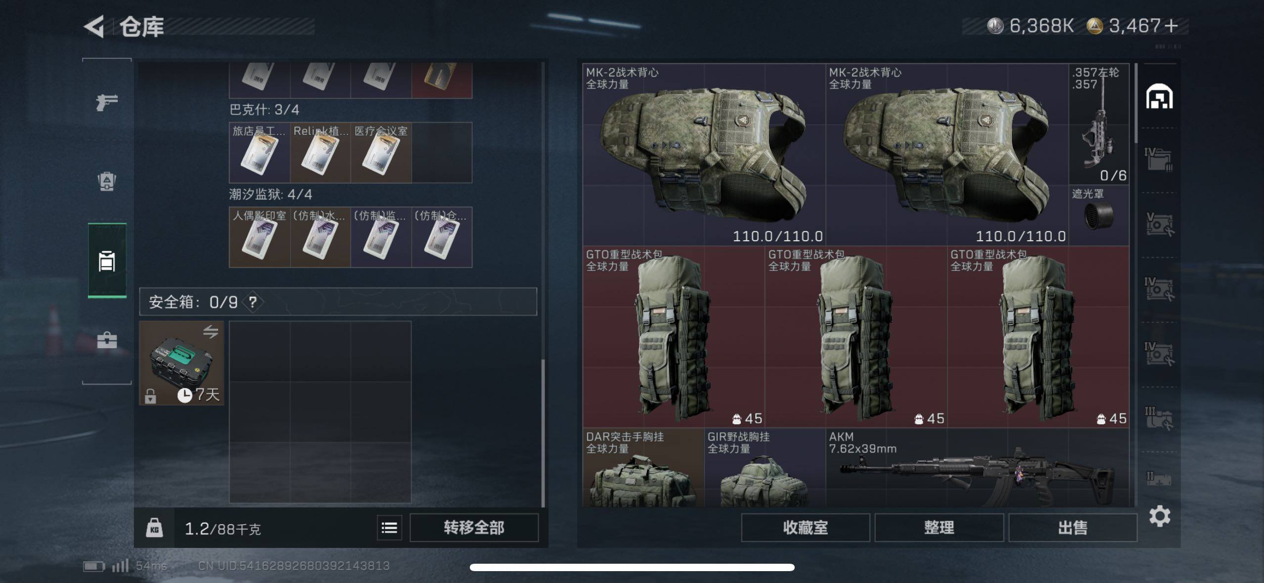 SJZCMW433120三角洲行动账号详情图17