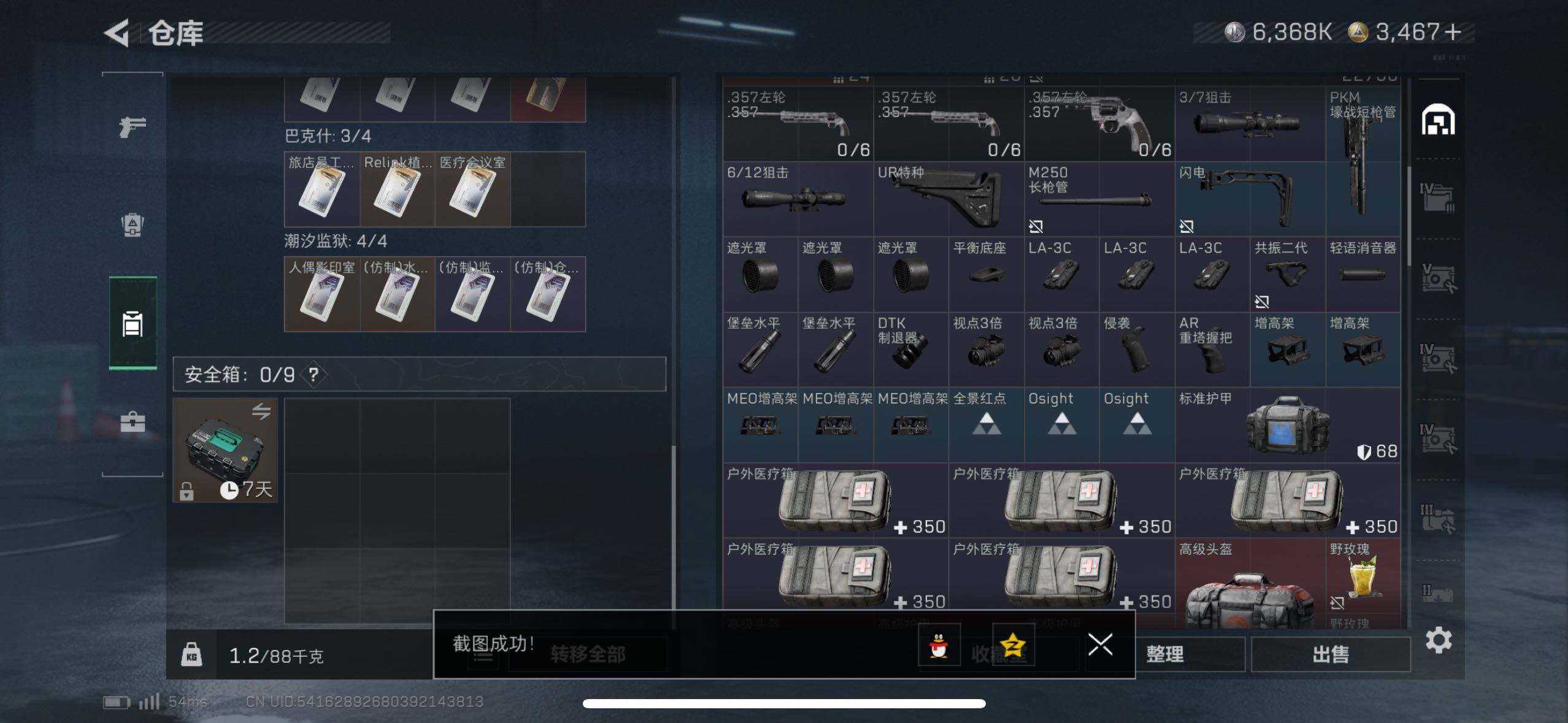 SJZCMW433120三角洲行动账号详情图16