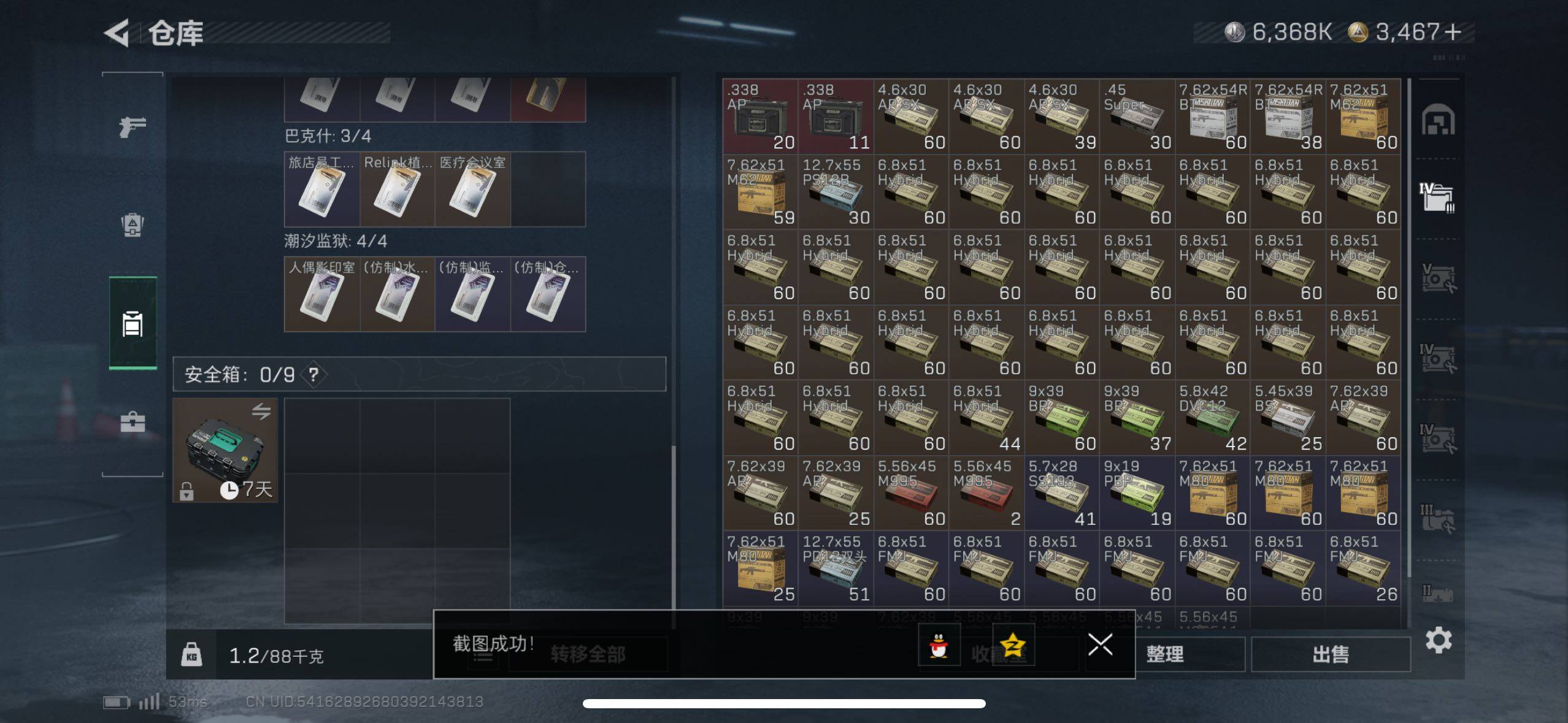 SJZCMW433120三角洲行动账号详情图13