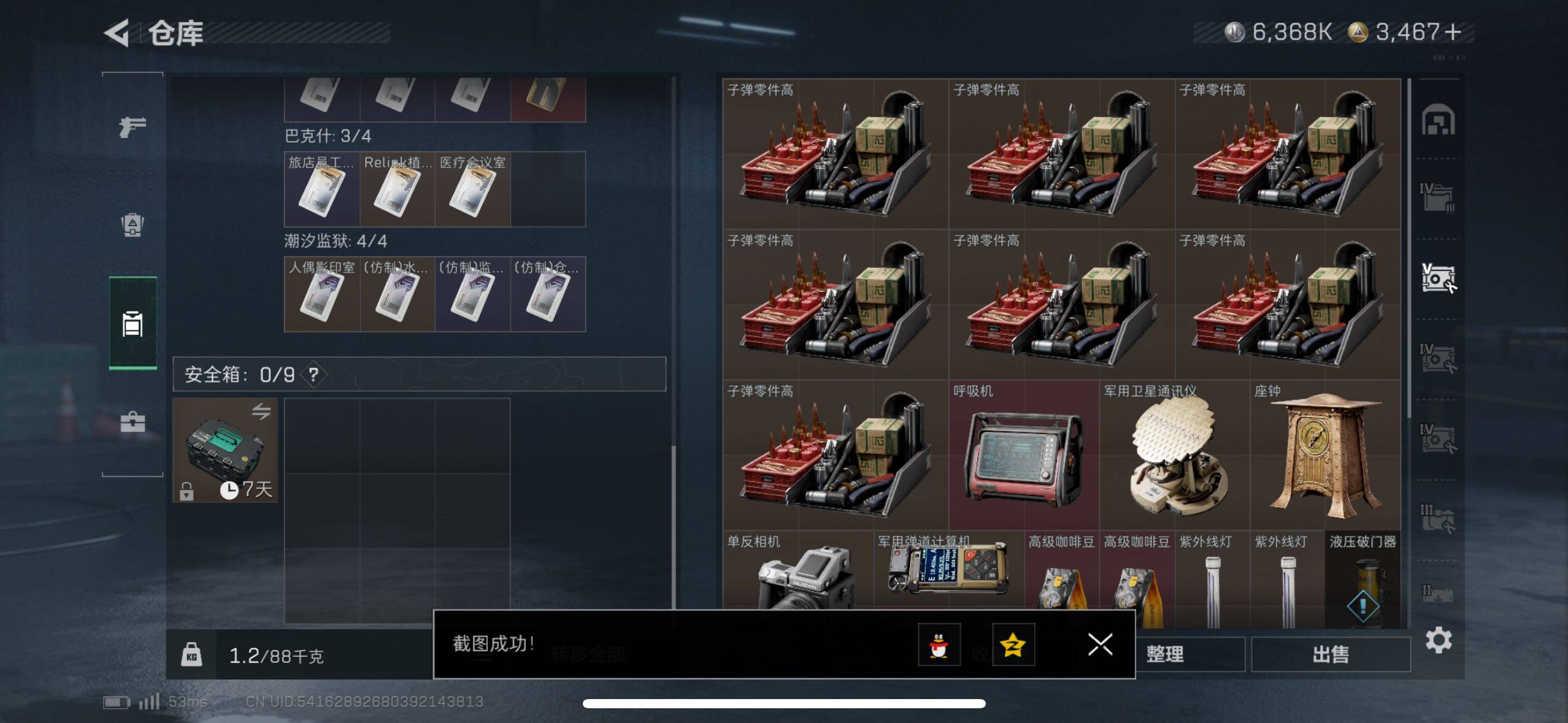 SJZCMW433120三角洲行动账号详情图12