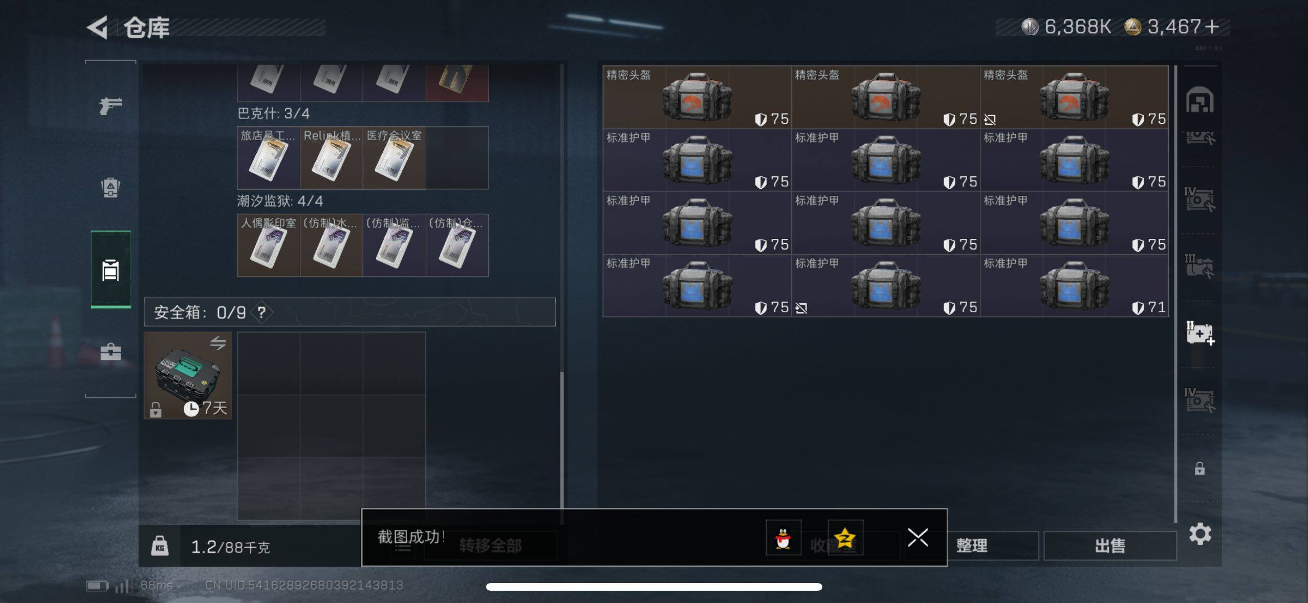 SJZCMW433120三角洲行动账号详情图10