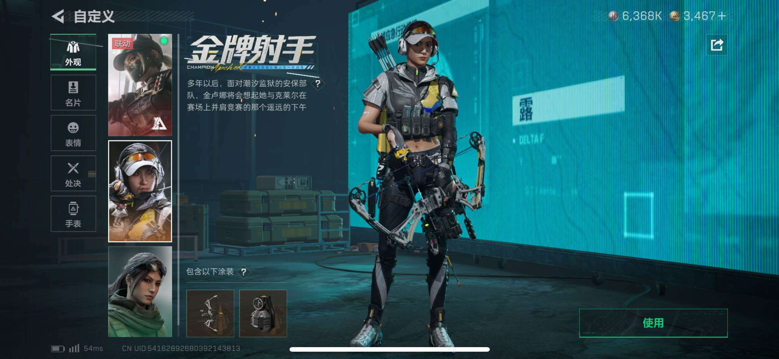 SJZCMW433120三角洲行动账号详情图19