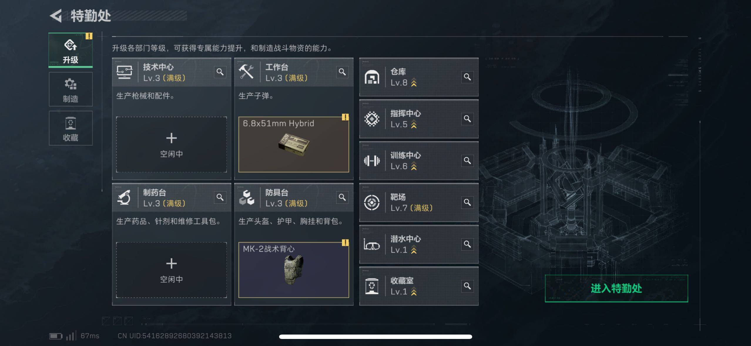 SJZCMW433120三角洲行动账号详情图8