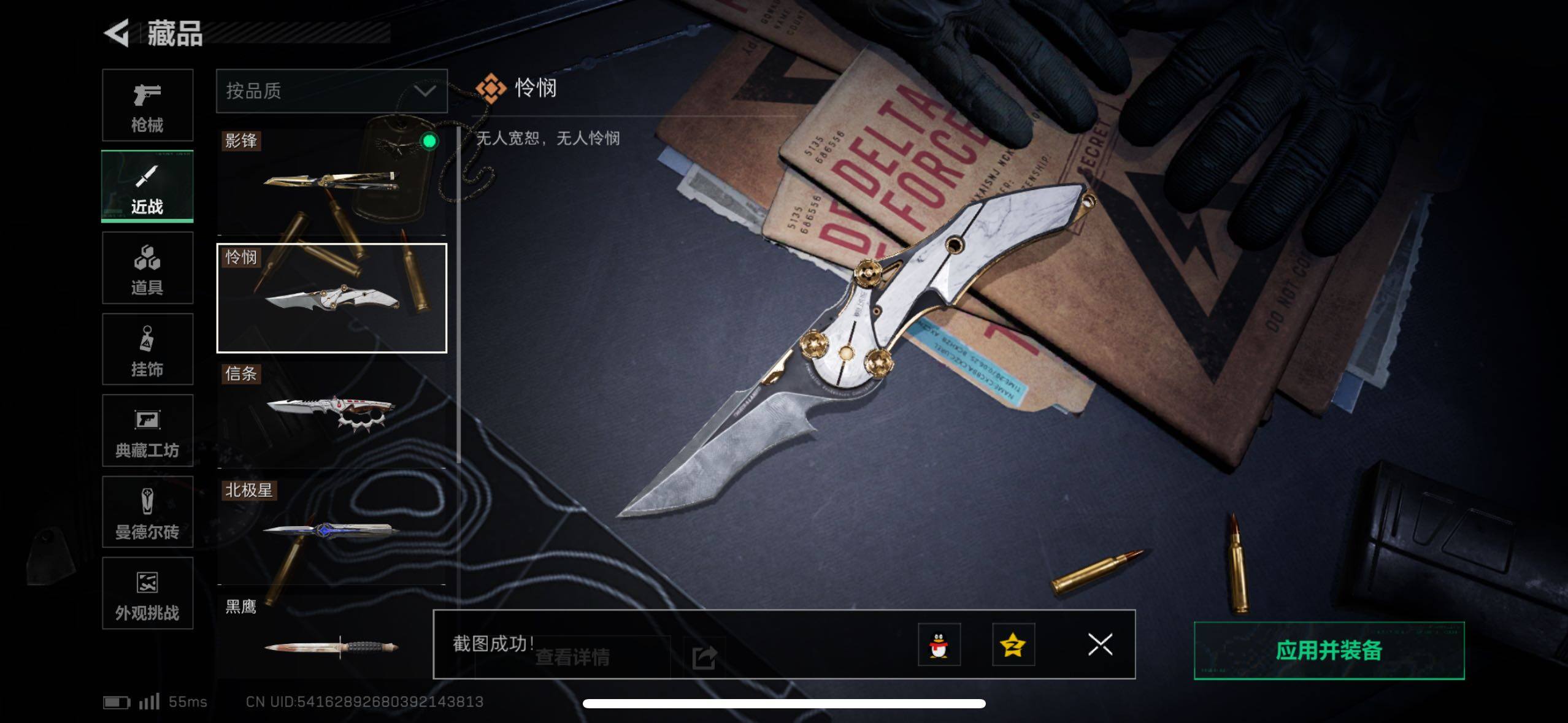 SJZCMW433120三角洲行动账号详情图6