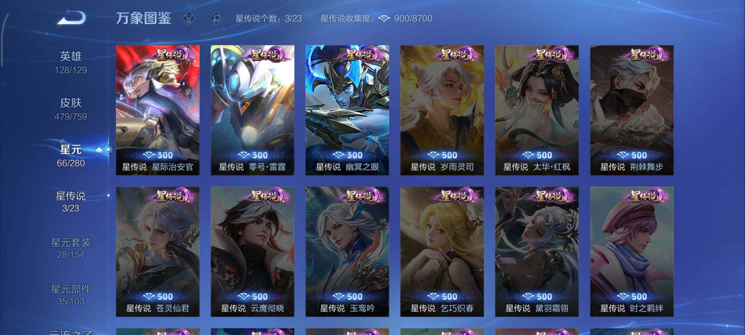 WZCMW486485王者荣耀账号详情图16