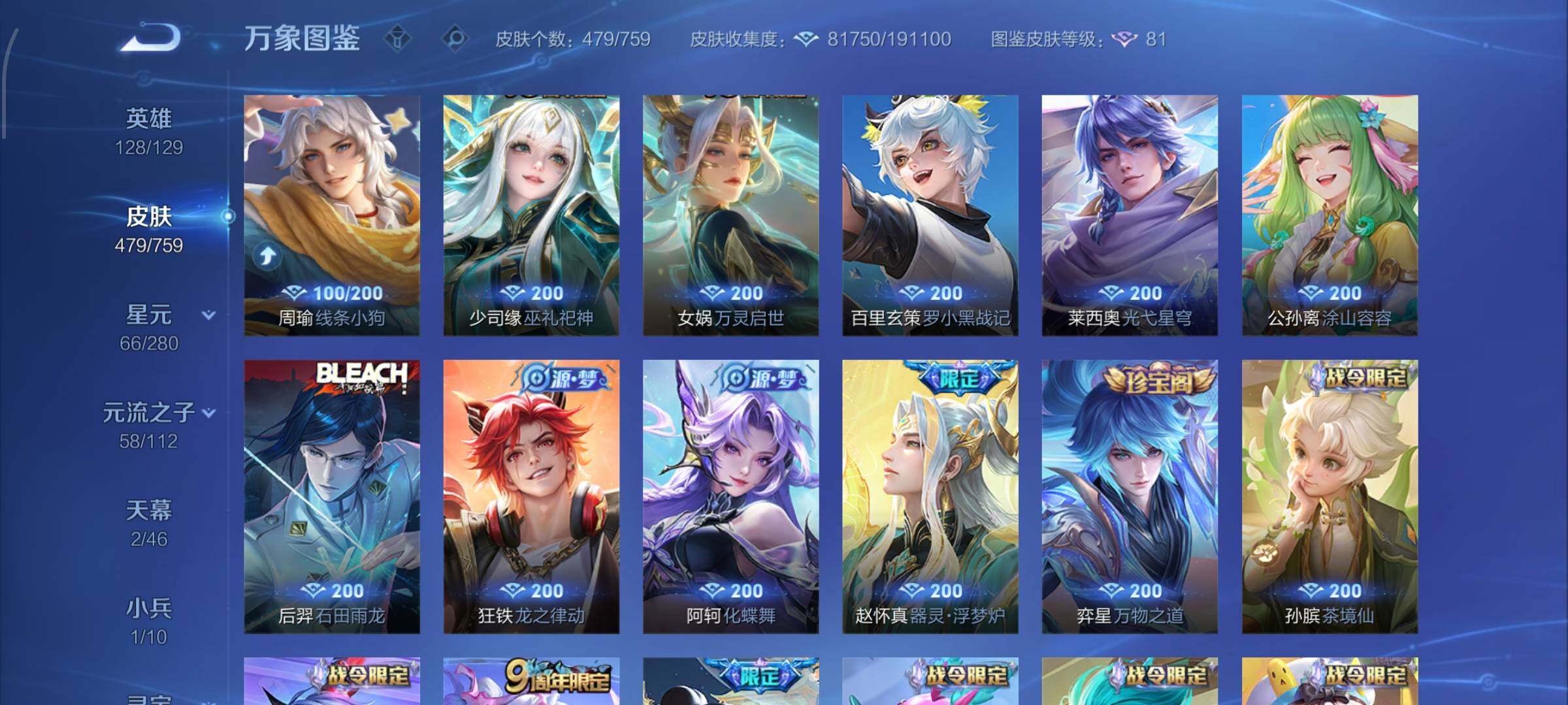 WZCMW486485王者荣耀账号详情图10