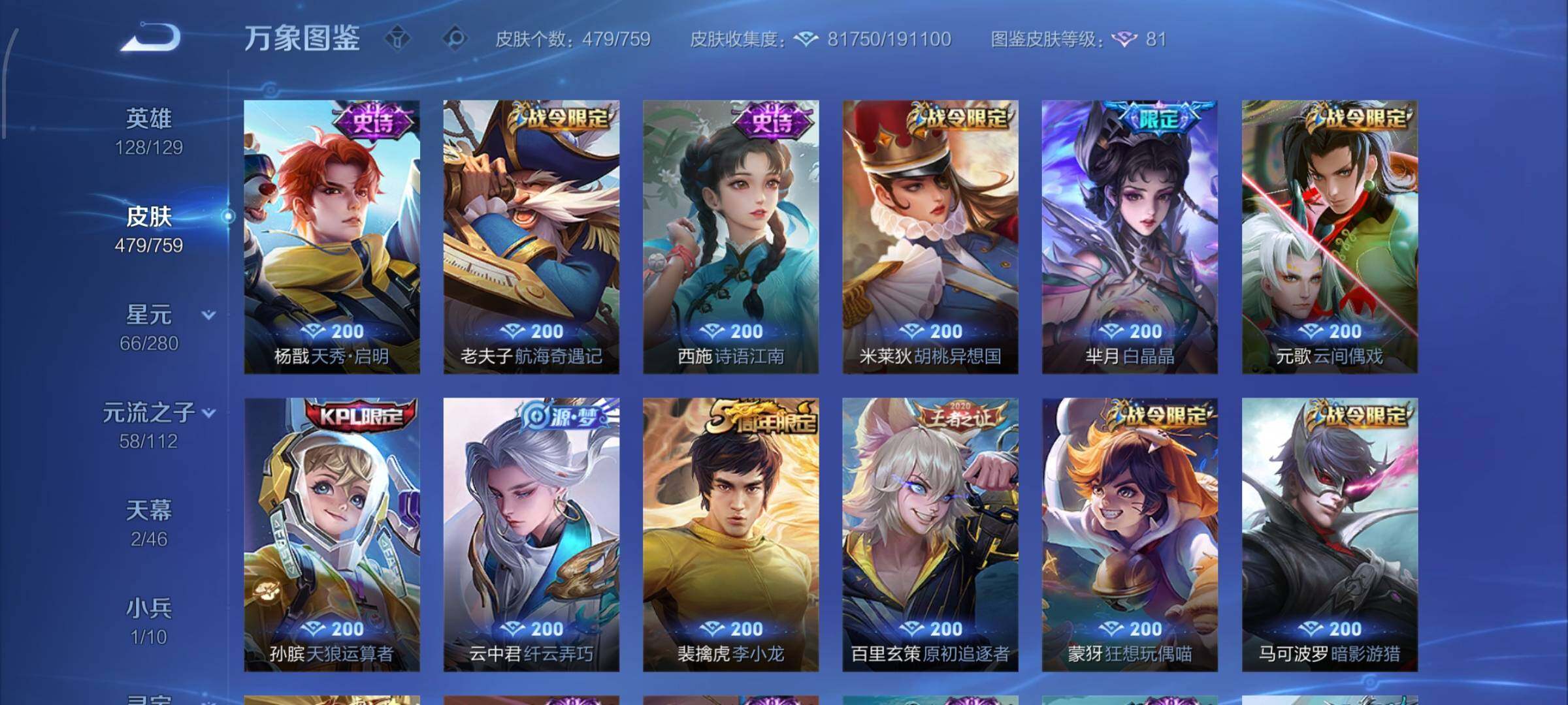 WZCMW486485王者荣耀账号详情图15